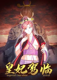 皇妃驾临